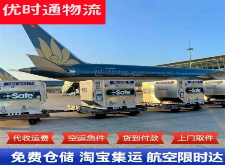 色达到美国物流专线-色达到美国空运公司