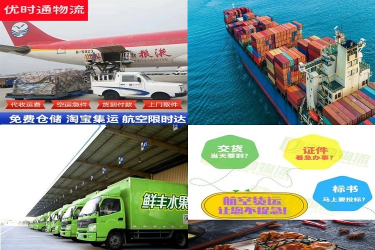 色达到美国航空货运公司-色达到美国物流专线